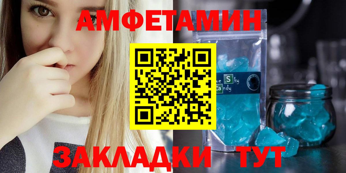 Волоколамск  Amphetamine 97%  Вход с VPN 