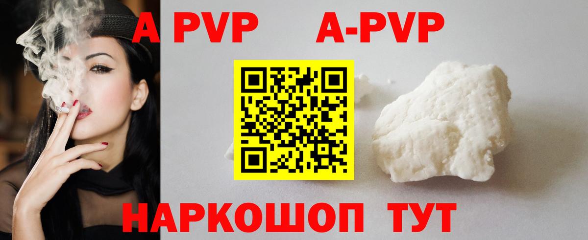 Alpha-PVP VHQ  Alfa_PVP  Волоколамск  A-PVP Соль  Alfa_PVP СК  Вход с VPN 