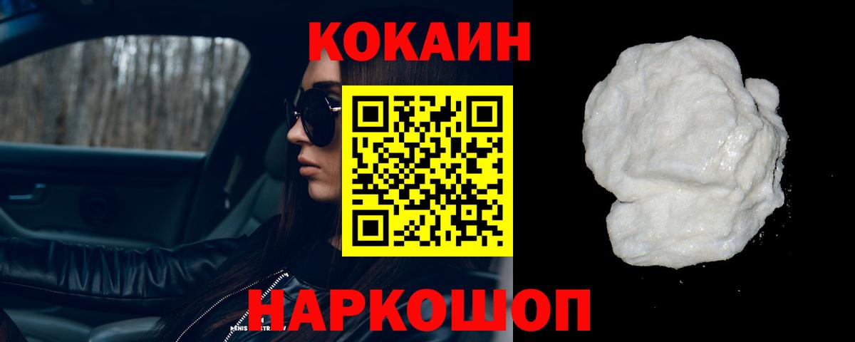 Волоколамск  Cocaine Columbia  где можно купить   Вход с VPN 