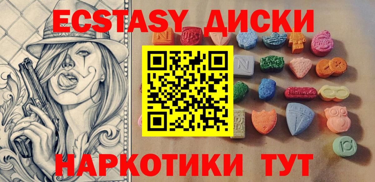 ЭКСТАЗИ  площадка Telegram  Вход с VPN  Экстази Philipp Plein  Волоколамск  ЭКСТАЗИ таблы 