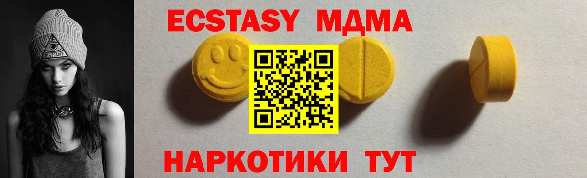 Ecstasy 280мг Волоколамск
