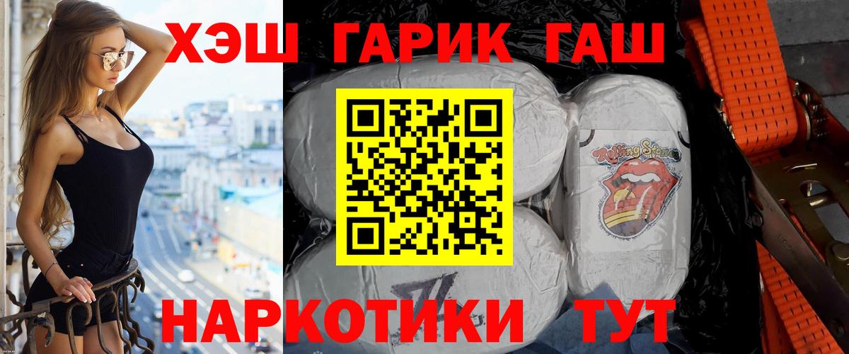 Волоколамск  хочу   Гашиш Premium  Вход с VPN  Гашиш гашик 