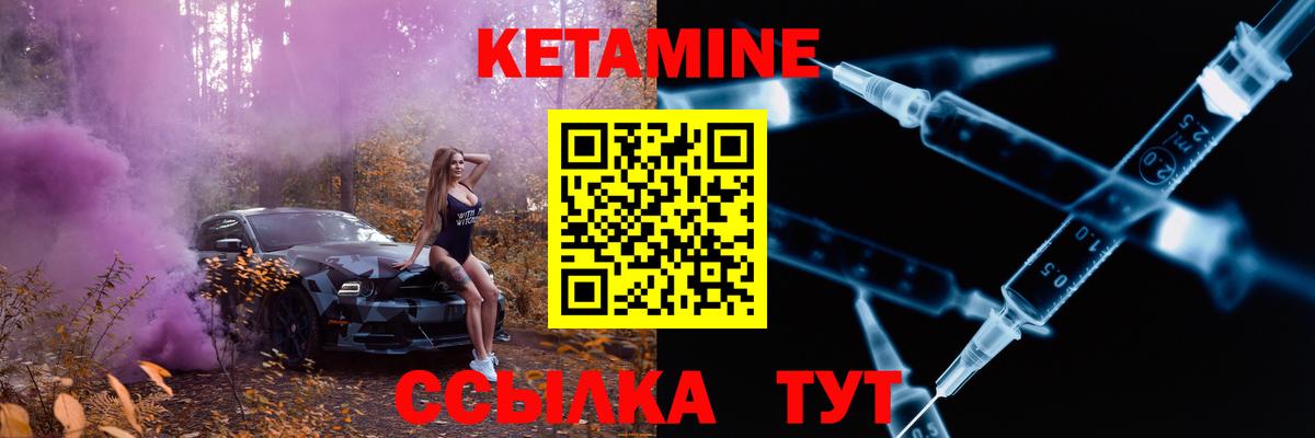 Кетамин ketamine  Кетамин ketamine  Вход с VPN  Волоколамск 