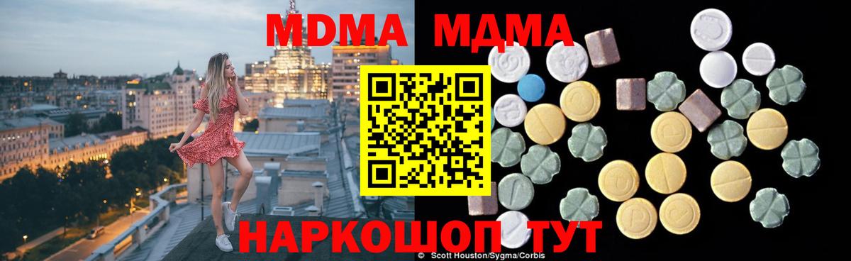 MDMA VHQ  MDMA  МДМА молли  Волоколамск  Вход с VPN 