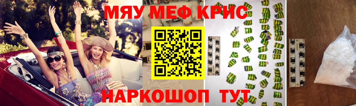 Волоколамск  Меф мука  Меф мяу мяу  МЕФ  Вход с VPN 
