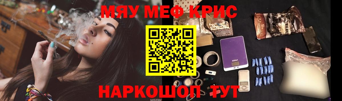 Меф мяу мяу  Волоколамск