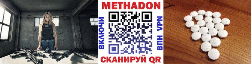 где найти наркотики  Волоколамск  Метадон мёд 