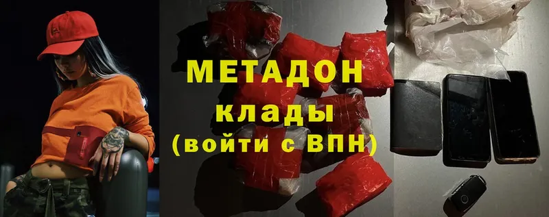 сколько стоит  Волоколамск  МЕТАДОН мёд 