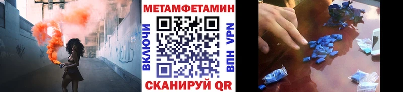 МЕТАМФЕТАМИН Methamphetamine  Волоколамск 