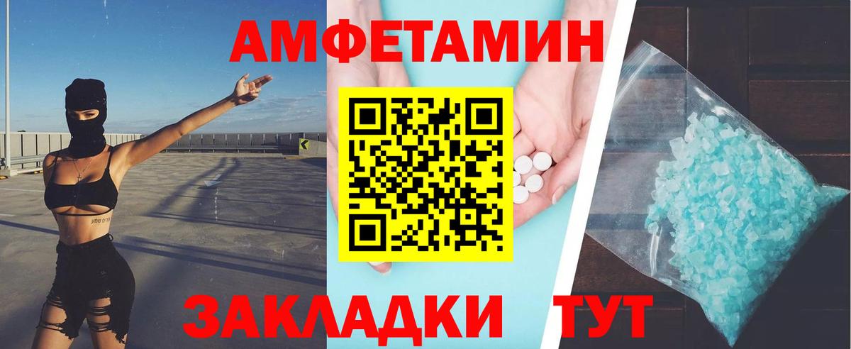 МЕТАМФЕТАМИН мет  МЕТАМФЕТАМИН  Волоколамск  Вход с VPN 