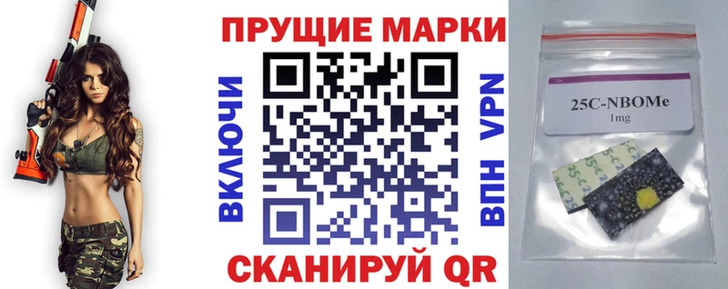 Марки N-bome 1500мкг  купить наркотики цена  Волоколамск 