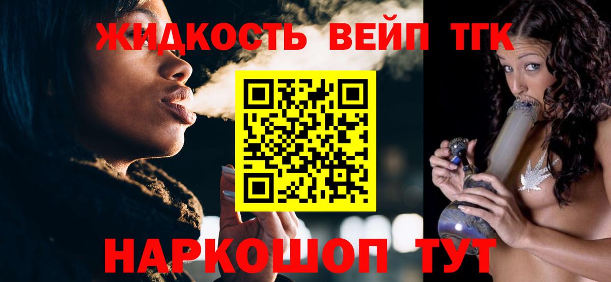 ТГК THC oil  Вход с VPN  Волоколамск  Дистиллят ТГК жижа 