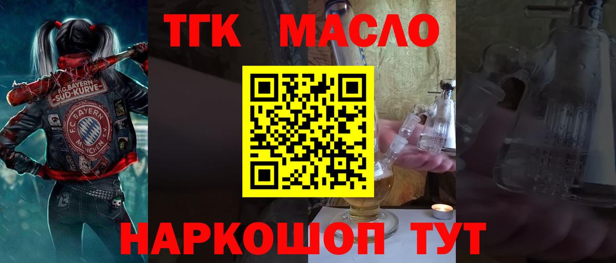 Дистиллят ТГК концентрат Волоколамск